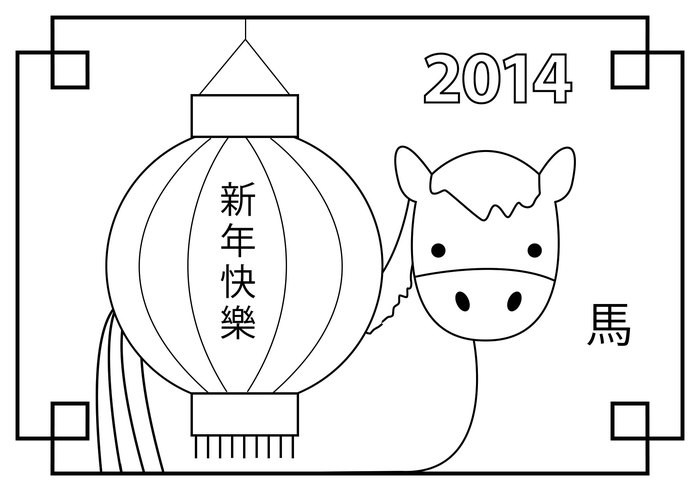 Kleurplaat chinees nieuwjaar 2014