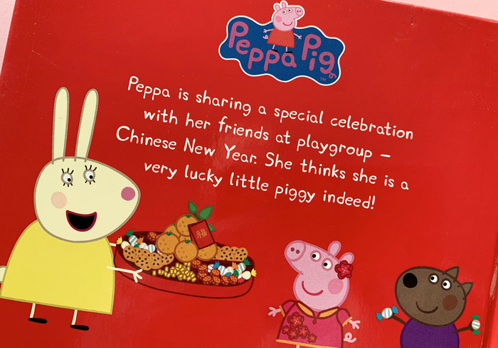 Peppa's chinese new year sidepicll